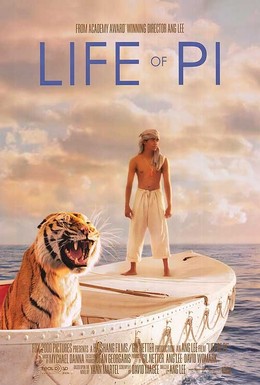 Постер фильма Жизнь Пи (2012)
