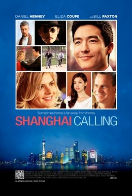 Постер фильма Зов Шанхая (2012)