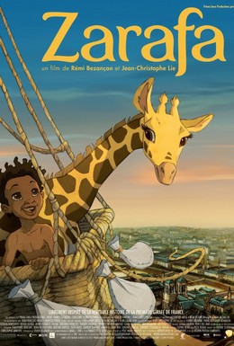 Постер фильма Жирафа (2012)