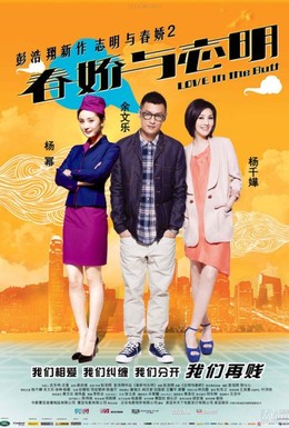 Постер фильма Любовь нагишом (2012)