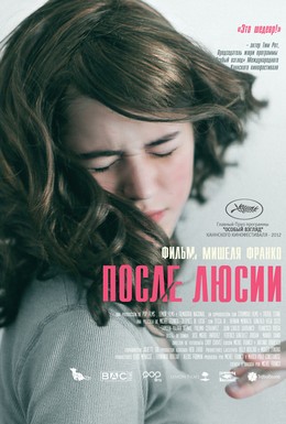 Постер фильма После Люсии (2012)