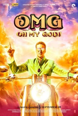 Постер фильма О, Господи! (2012)