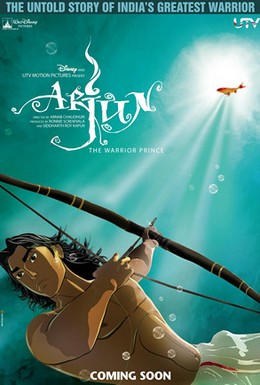 Постер фильма Арджуна (2012)