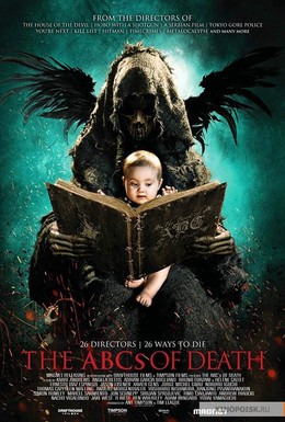 Постер фильма Азбука смерти (2012)