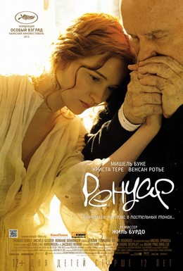 Постер фильма Ренуар. Последняя любовь (2012)