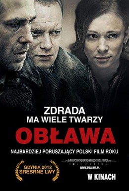 Постер фильма Облава (2012)