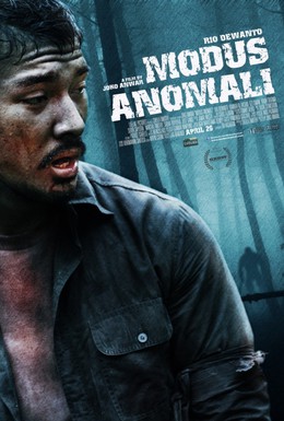 Постер фильма Аномальный вид (2012)