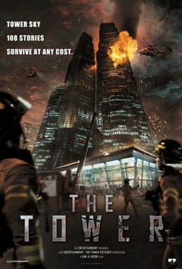 Постер фильма Башня (2012)