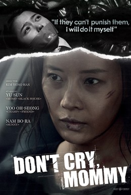 Постер фильма Не плачь, мамочка (2012)
