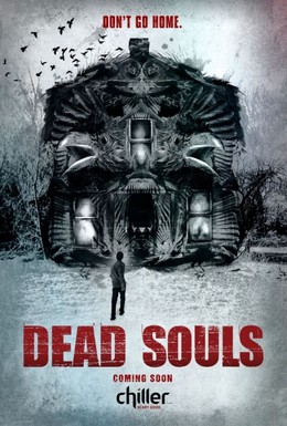Постер фильма Мертвые души (2012)