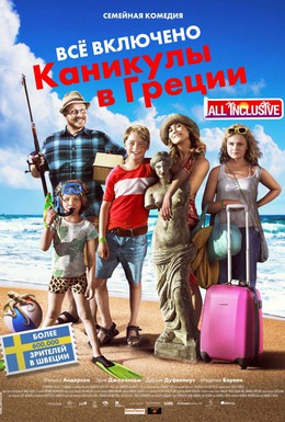 Постер фильма Всё включено: Каникулы в Греции (2012)