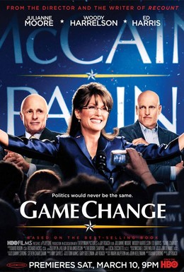 Постер фильма Игра изменилась (2012)