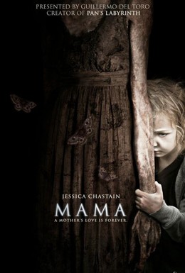 Постер фильма Мама (2013)