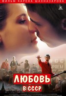 Любовь в СССР (2013)