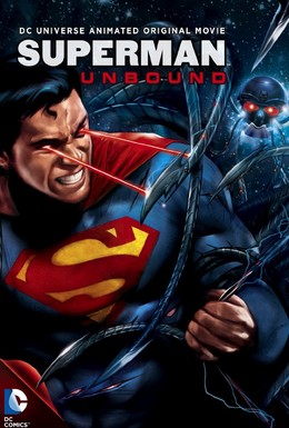 Постер фильма Супермен: Непобежденный (2013)