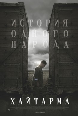 Постер фильма Хайтарма (2013)