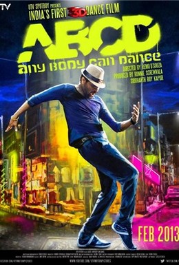 Постер фильма Все могут танцевать (2013)