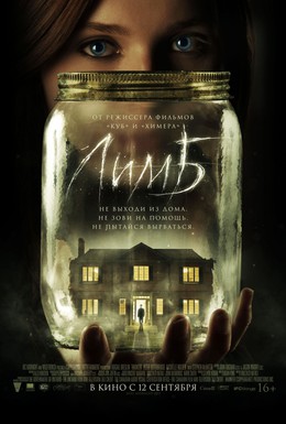 Постер фильма Лимб (2013)