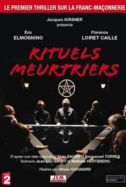 Постер фильма Ритуальные убийства (2011)