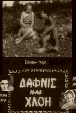 Постер фильма Дафнис и Хлоя (1931)