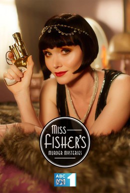 Постер фильма Леди-детектив мисс Фрайни Фишер (2012)