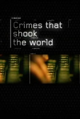Постер фильма Преступления, которые потрясли мир (2006)