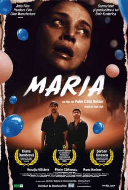 Постер фильма Мария (2003)