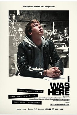 Постер фильма Я был здесь (2008)