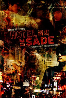 Постер фильма Отель Де Сад (2013)