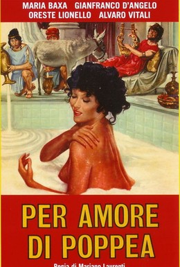 Постер фильма За любовь к Поппее (1977)