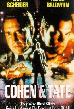Постер фильма Коэн и Тейт (1988)