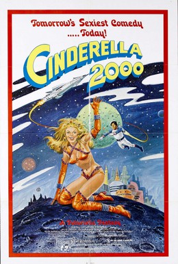 Постер фильма Золушка 2000 (1977)