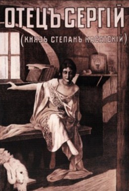 Постер фильма Отец Сергий (1918)