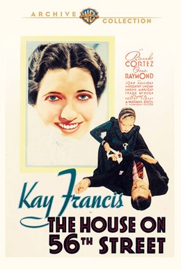 Постер фильма Дом на 56-й улице (1933)