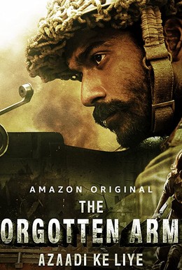 Постер фильма Забытая армия (2020)