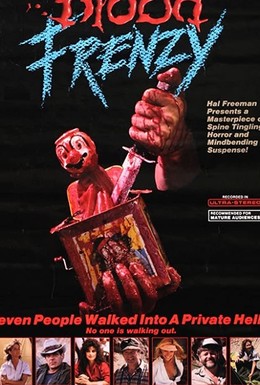 Постер фильма Кровавое безумие (1987)
