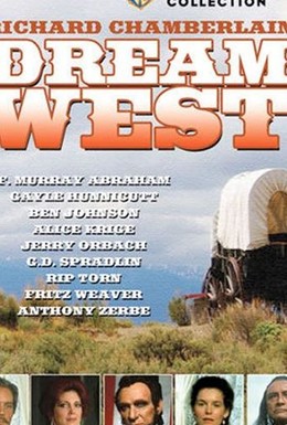 Постер фильма Дорога на запад (1986)