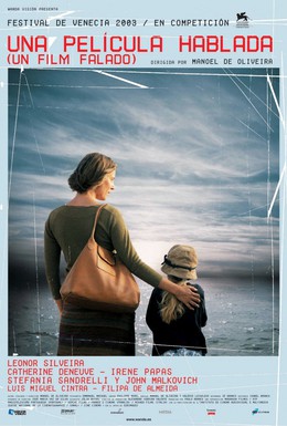 Постер фильма Разговорный фильм (2003)