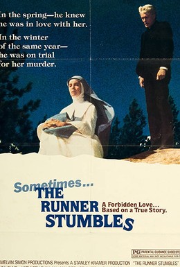 Постер фильма И спотыкается бегущий (1979)