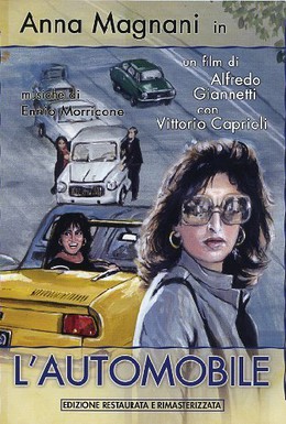 Постер фильма Автомобиль (1971)