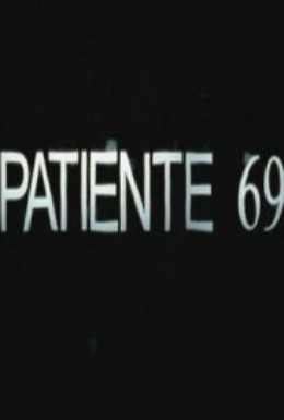Постер фильма Пациентка 69 (2005)