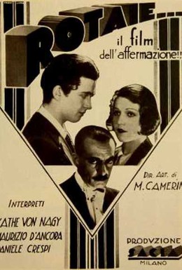 Постер фильма Рельсы (1929)