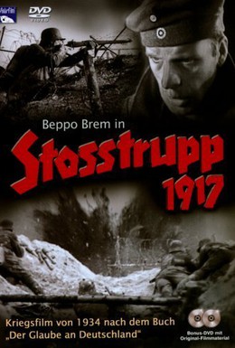 Постер фильма Штурмовой батальон 1917 (1934)