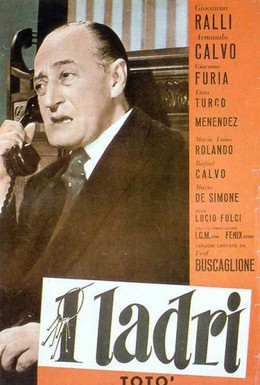 Постер фильма Воры (1959)