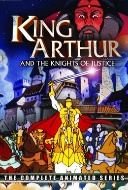 Постер фильма Король Артур и рыцари без страха и упрека (1992)
