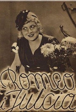 Постер фильма Ромео и Юлия (1933)