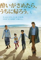 Блуждающий дом (2010)