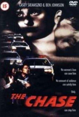 Постер фильма Погоня (1991)