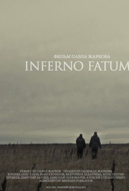 Постер фильма Инферно Фатум (2013)