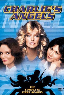 Постер фильма Ангелы Чарли (1976)
